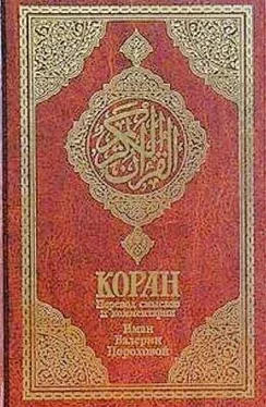 Расулулла Мухаммад Коран обложка книги