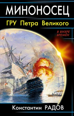 Константин Радов Миноносец. ГРУ Петра Великого обложка книги