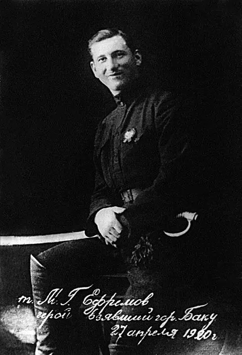 Чудом сохранившаяся фотография МГ Ефремова Фото 1920 г Надо отметить что - фото 3