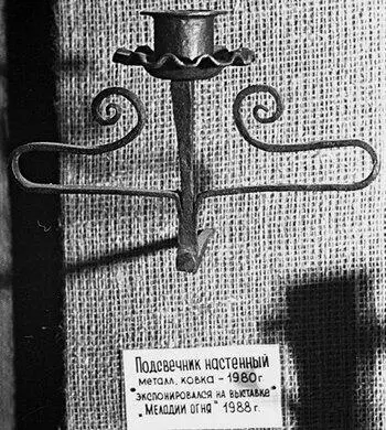 Рис 141142 Втычные подсвечники кузнеца К Шацкого Необходимо дать - фото 155