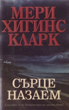 Мери Кларк Сърце назаем обложка книги