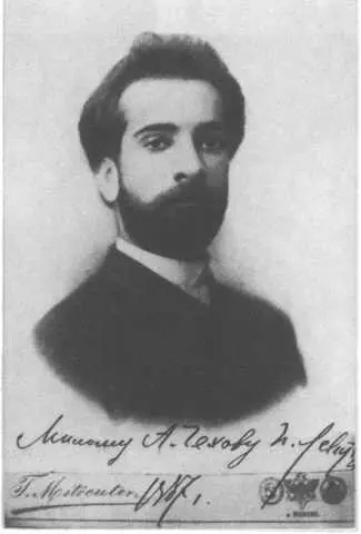 И И Левитан 18601900 С П Кувшинникова 18471907 Можете себе - фото 15