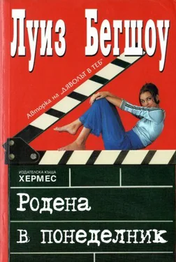 Луиз Бегшоу Родена в понеделник обложка книги