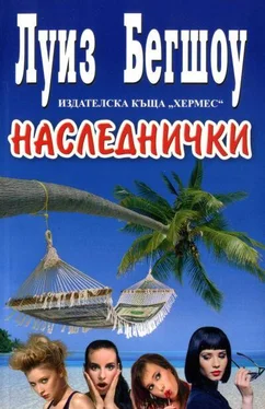 Луиз Бегшоу Наследнички обложка книги