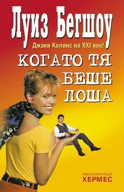 Луиз Бегшоу Когато тя беше лоша обложка книги