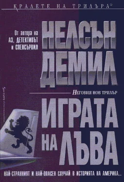 Нелсън Демил Играта на лъва обложка книги