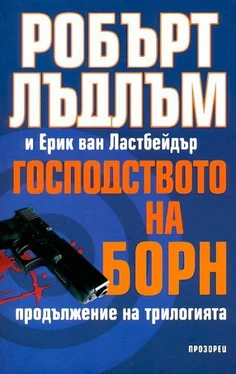 Робърт Лъдлъм Господството на Борн обложка книги