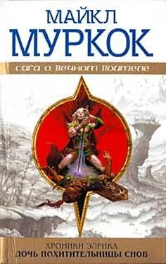 Майкл Муркок Дочь похитительницы снов обложка книги