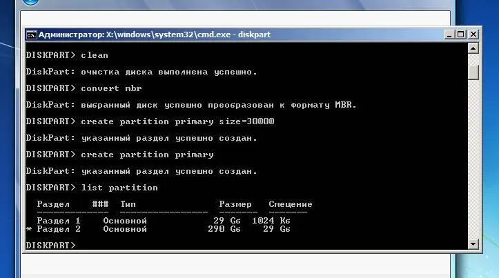 Выберем первый раздел с помощью команды select partition 1 Форматируем его - фото 18