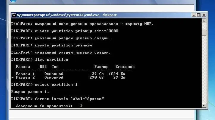 Процедура может занять пару минут По окончанию появится соответствующая - фото 20