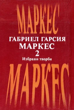 Габриел Маркес Избрани творби в два тома. Том втори обложка книги