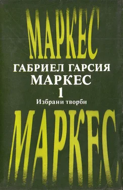 Габриел Маркес Избрани творби, том I обложка книги