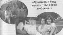 Но биополе мертвого человека как он говорил излучает абсолютную патологию - фото 10