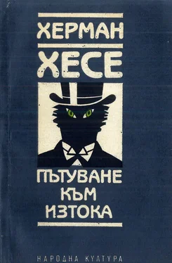 Херман Хесе Пътуване към Изтока обложка книги