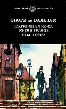 Оноре Бальзак Отец Горио обложка книги