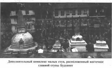 Весь комплекс ступы Будханат был расположен на четырех ярусах Каждый ярус - фото 51