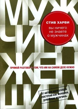 Стив Харви Вы ничего не знаете о мужчинах обложка книги