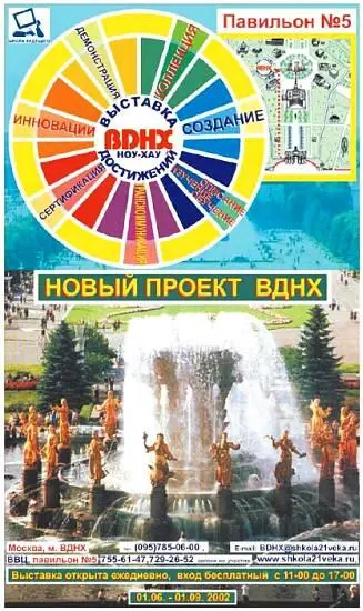 ПАНОРАМА На Британских островах В этом выпуске предлагаем вам ознакомиться с - фото 15