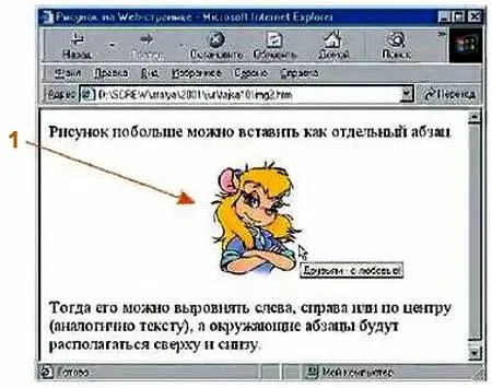 1 Тэг заключен в контейнер абзаца выровненного по центру Рисунок - фото 50