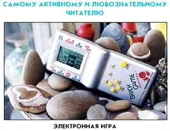 Наши традиционные три вопроса 1 Почему обычный воздушный змей устойчиво - фото 76