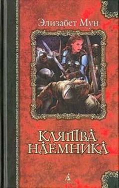 Элизабет Мун Клятва наемника обложка книги