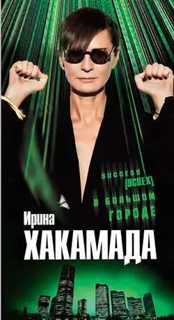 Данила Поляков для обложки книги 2007 г Изыски Данилы Полякова модель и - фото 31