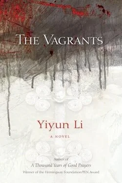 Yiyun Li The Vagrants обложка книги