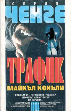 Майкъл Конъли Трафик обложка книги