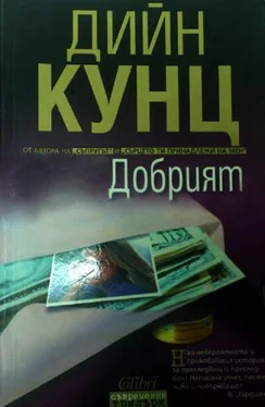 Дийн Кунц Добрият обложка книги