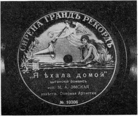 Особый успех принесли фирме записи популярнейшего оперного певца одного из - фото 19