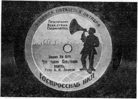 Как же обстояло дело с выпуском трех речей записанных в 1920 году В брошюре - фото 81