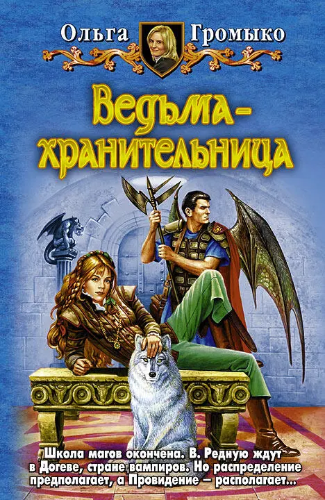 Карта Белории Вольха Лён - фото 31