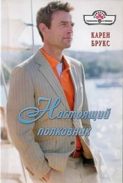 Карен Брукс Настоящий полковник обложка книги