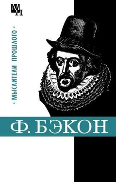 Александр Субботин Фрэнсис Бэкон обложка книги