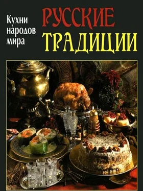 Елена Руфанова (составитель) Русские традиции обложка книги