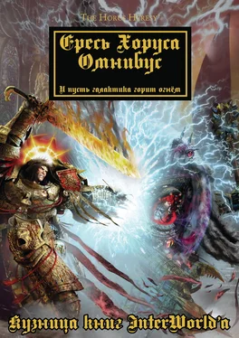 Дэн Абнетт Warhammer 40000: Ересь Хоруса. Омнибус. Том I обложка книги