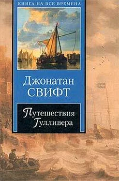Джонатан Свифт Путешествия Гулливера обложка книги