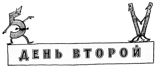 Простота Проснувшись утром мы обнаружили что Сева исчез Так как все знали - фото 21