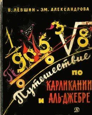 Владимир Левшин Три дня в Карликании обложка книги