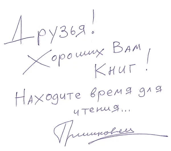 Говорящий мужчина тридцати пяти сорока пяти лет Меня никто не знает - фото 1