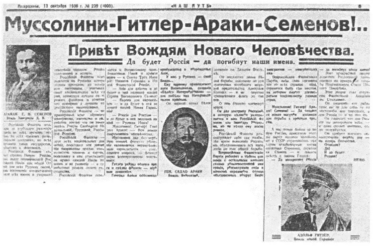 Вожди нового человечества Статья в газете Наш путь Церемония - фото 31