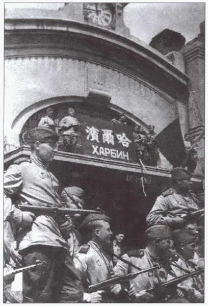 Советские солдаты на железнодорожном вокзале Харбина 1945 г Советские - фото 41