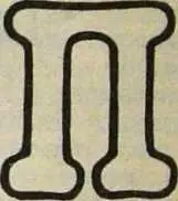 ять лет я деятельно просидел в Москве а потом не выдержал и поехал искать - фото 18