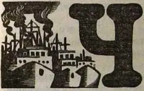 аса через два закостеневшие от холода Пожарник и Лешка влезли в благодатную - фото 5