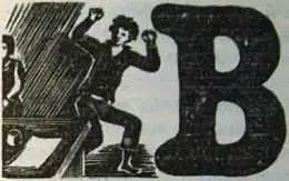 есной 1942 года в затоне засадили каждый клочок земли С бережливостью и - фото 7