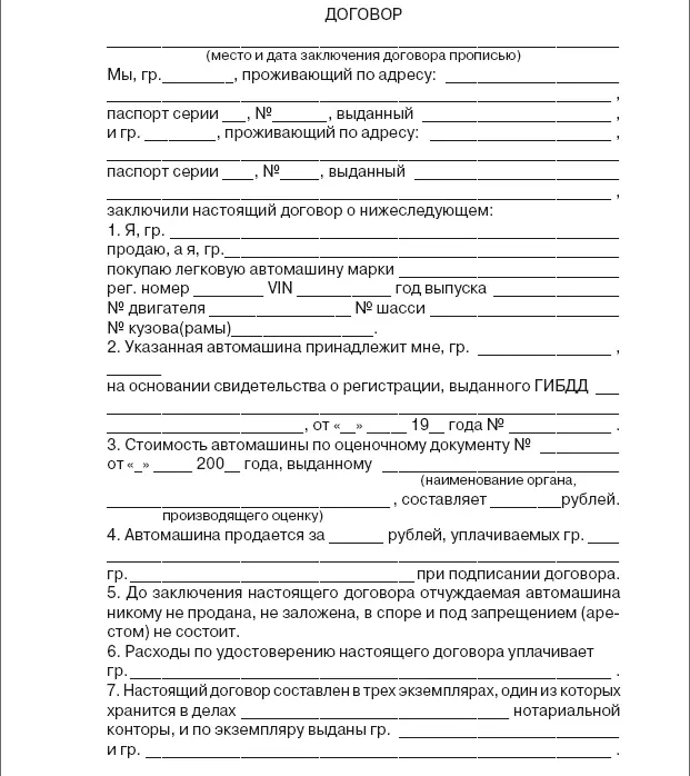 Приложение 14 Коды субъектов Российской Федерации на регистрационных знаках ТС - фото 54