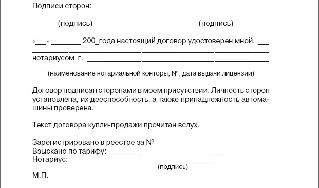Приложение 14 Коды субъектов Российской Федерации на регистрационных знаках ТС - фото 55