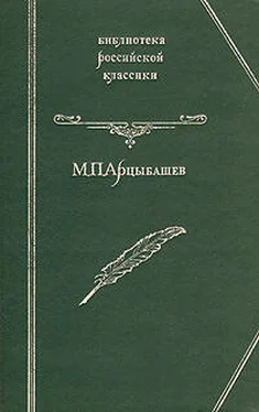 Михаил Арцыбашев У последней черты обложка книги