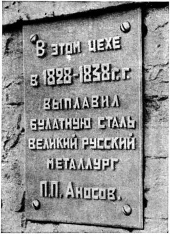 Мемориальная доска установленная на одном из зданий бывшей оружейной фабрики - фото 15
