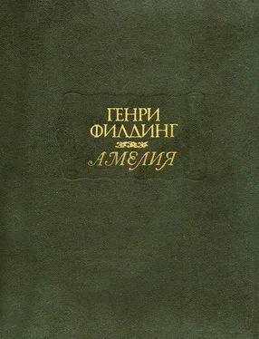 Генри Филдинг Амелия обложка книги